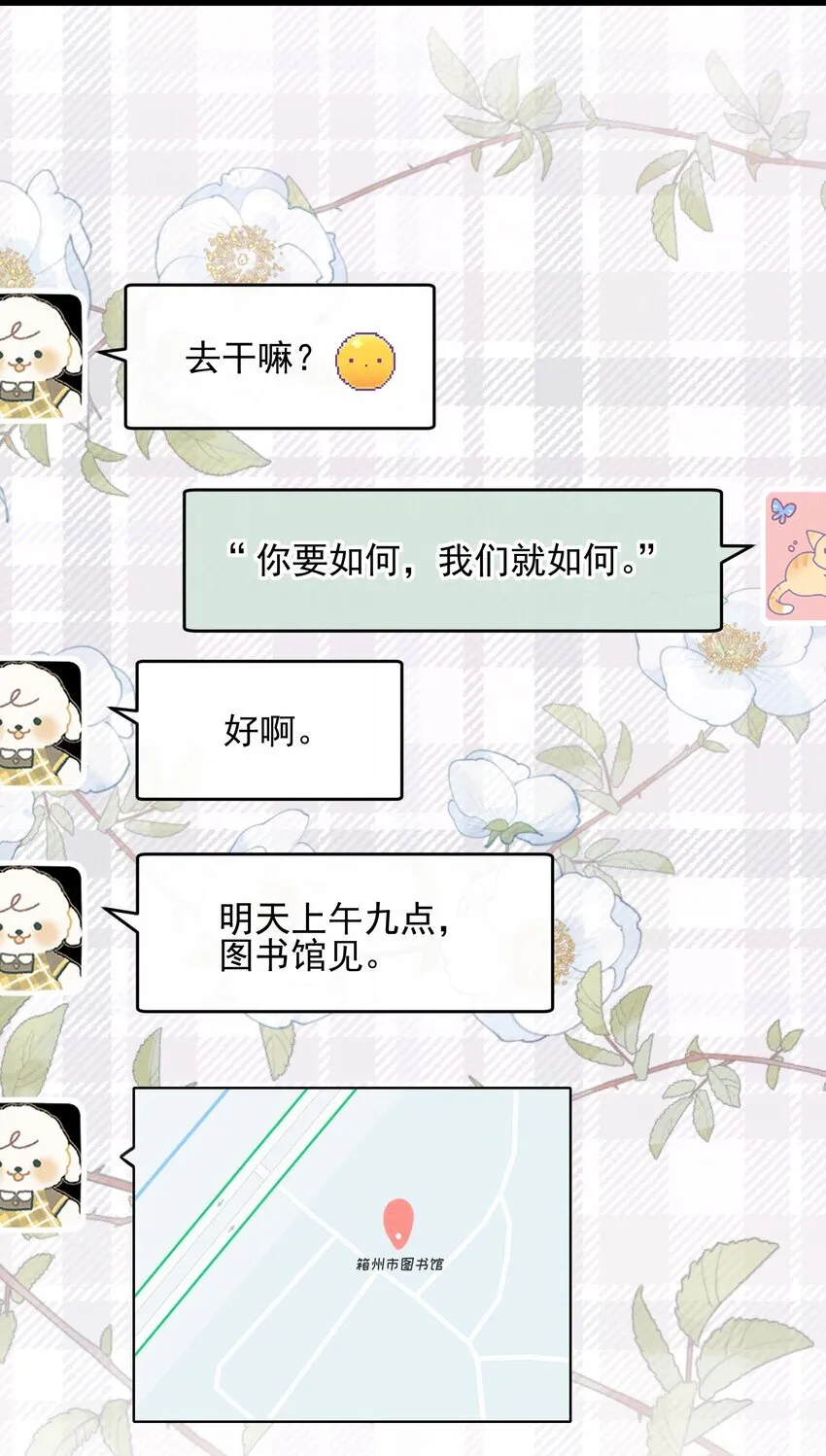 30 你是个可爱的好人37
