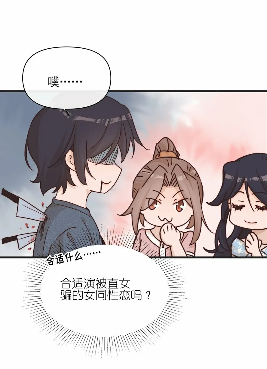 021 她是我……喜欢的人5