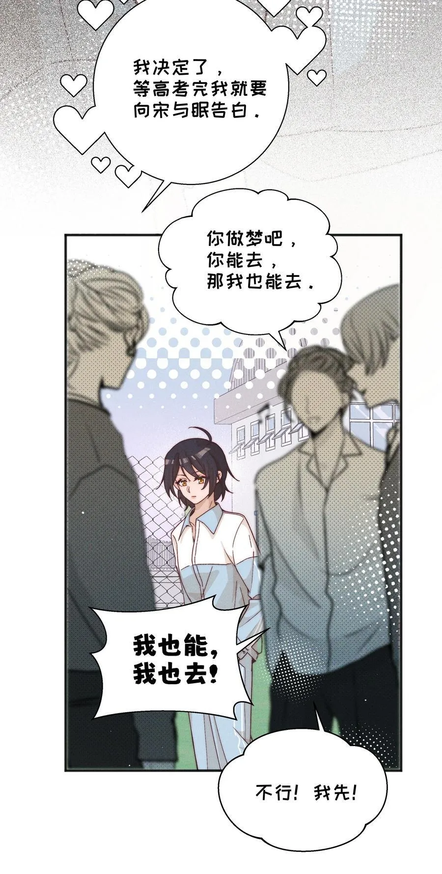 52 情书35