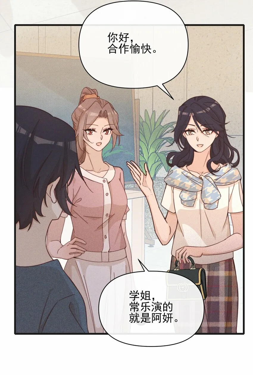 021 她是我……喜欢的人3
