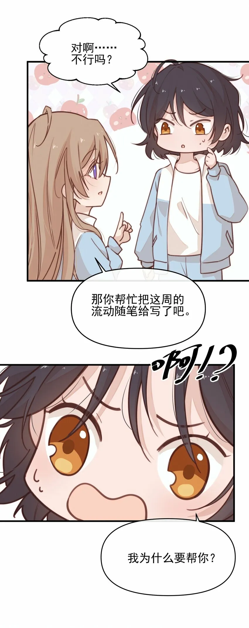 04 秘密24