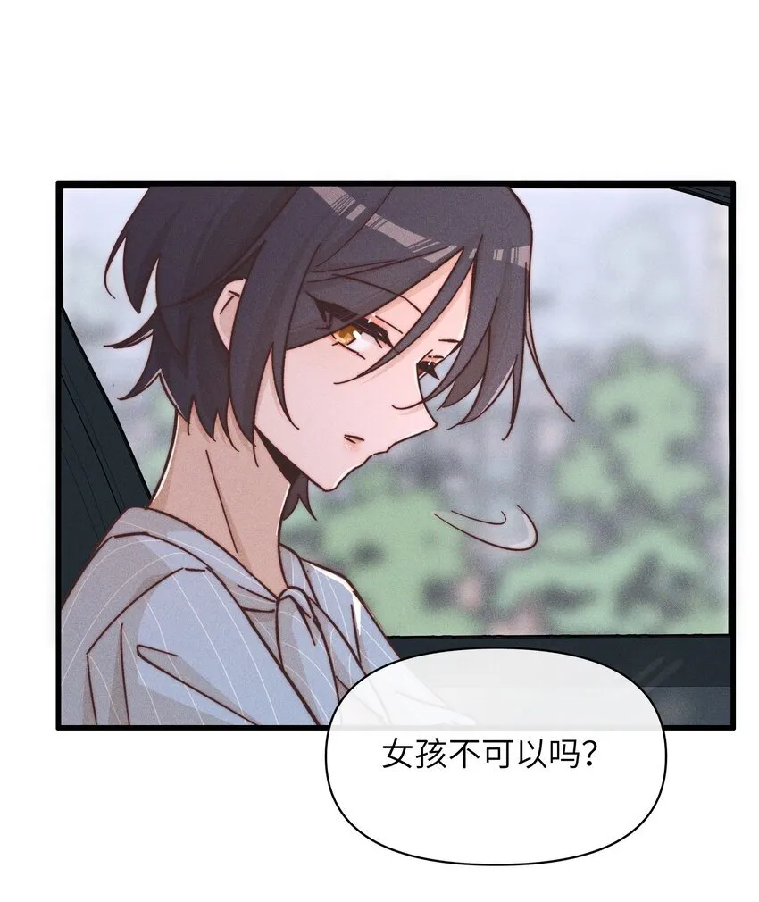 023 女孩子，不可以吗？21
