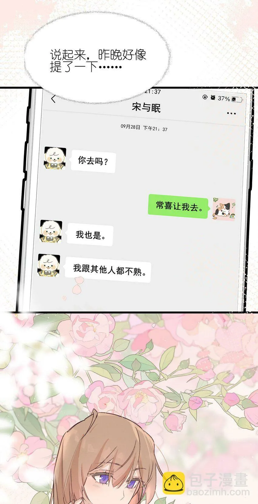 06 城郊漂流27