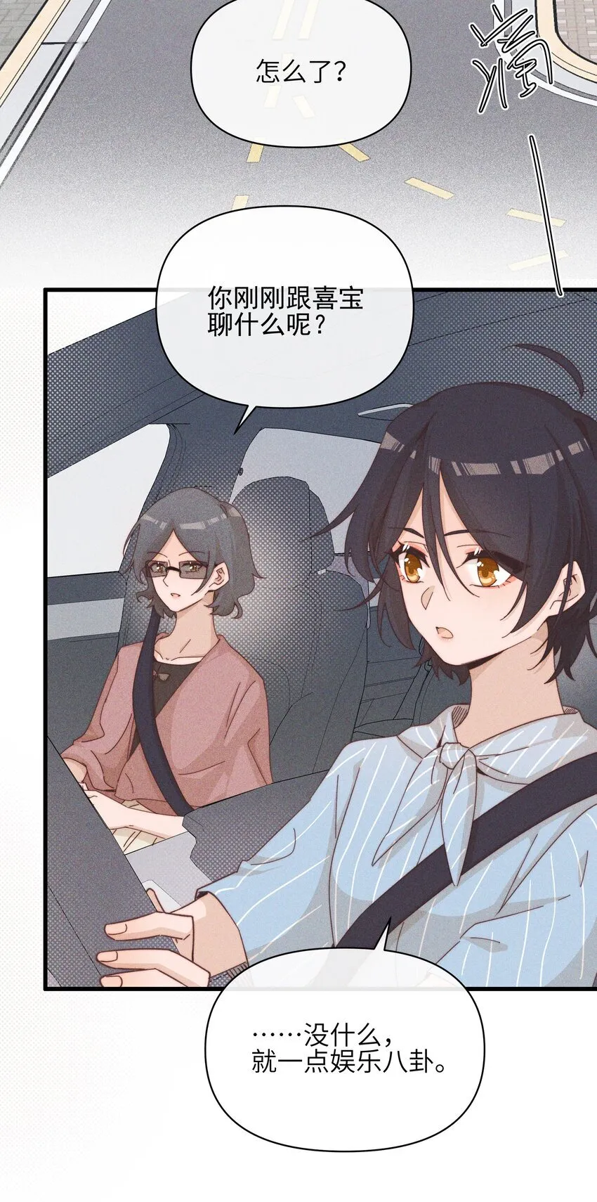 023 女孩子，不可以吗？14