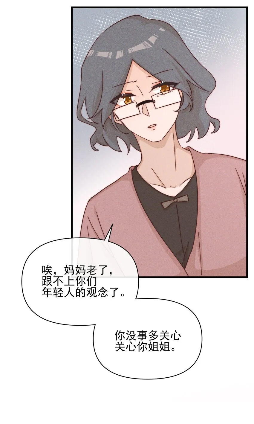 023 女孩子，不可以吗？23