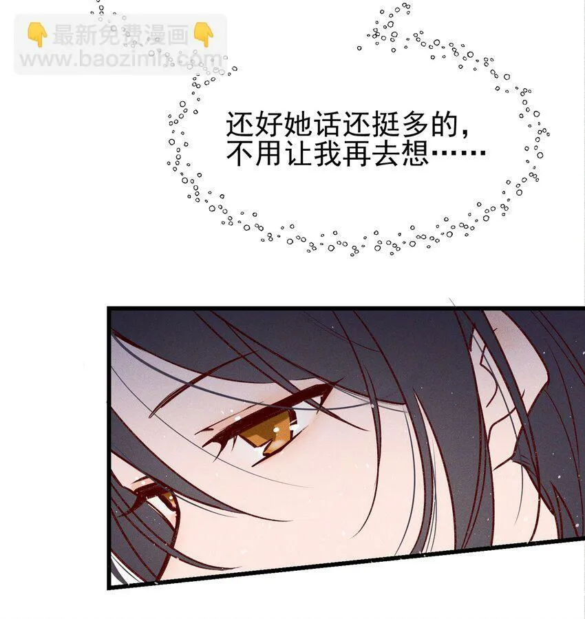 02 因为我，还想着宋与眠吗？26