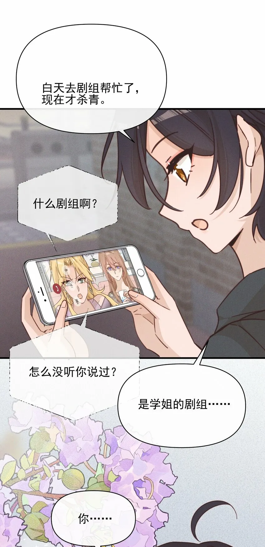 021 她是我……喜欢的人14