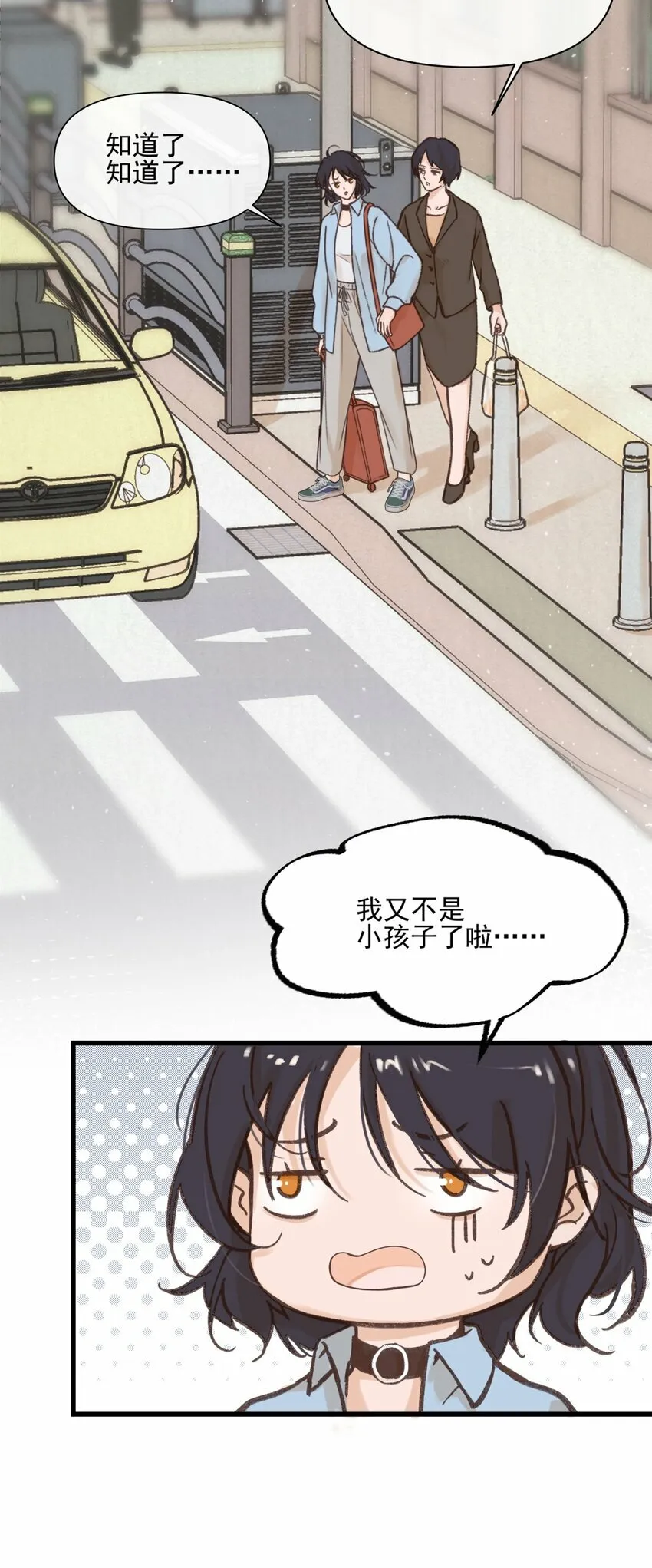 01 再见宋与眠14