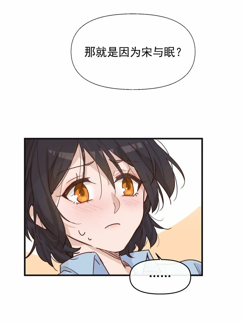 07 她答应了？34