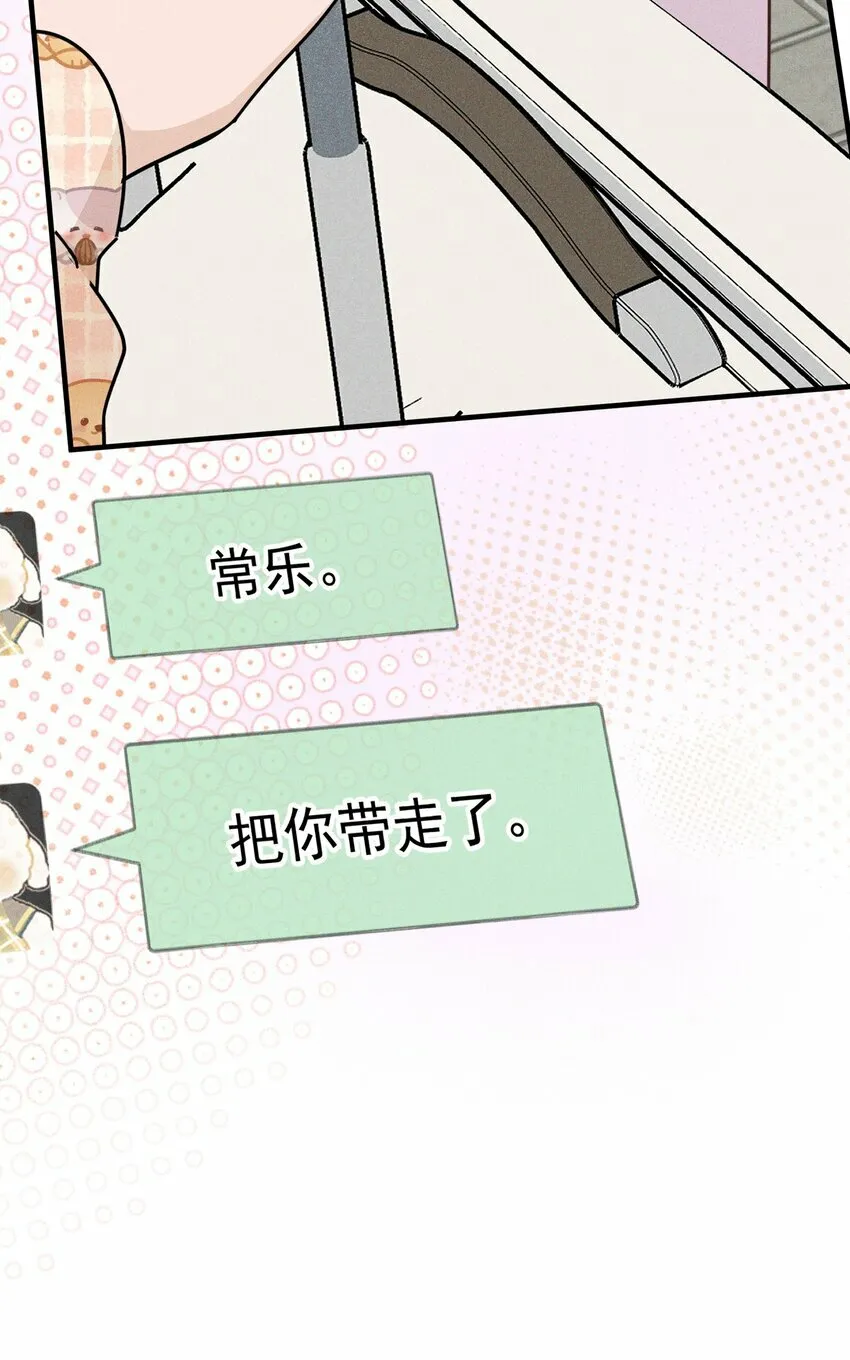 019 常乐，把你带走了10