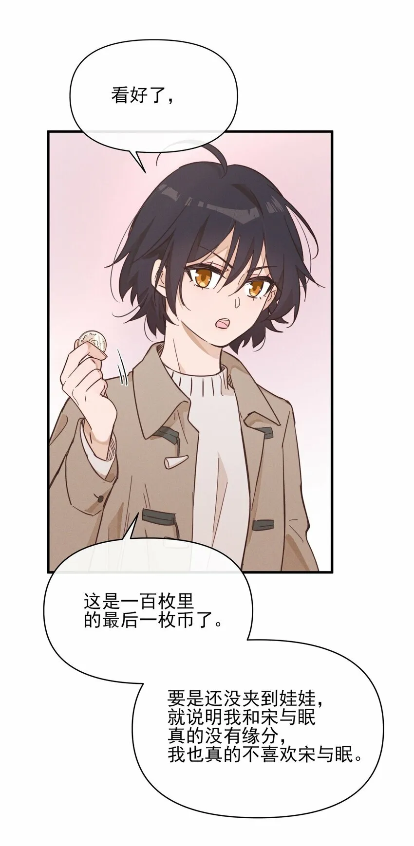 014 她没告诉你吗？11
