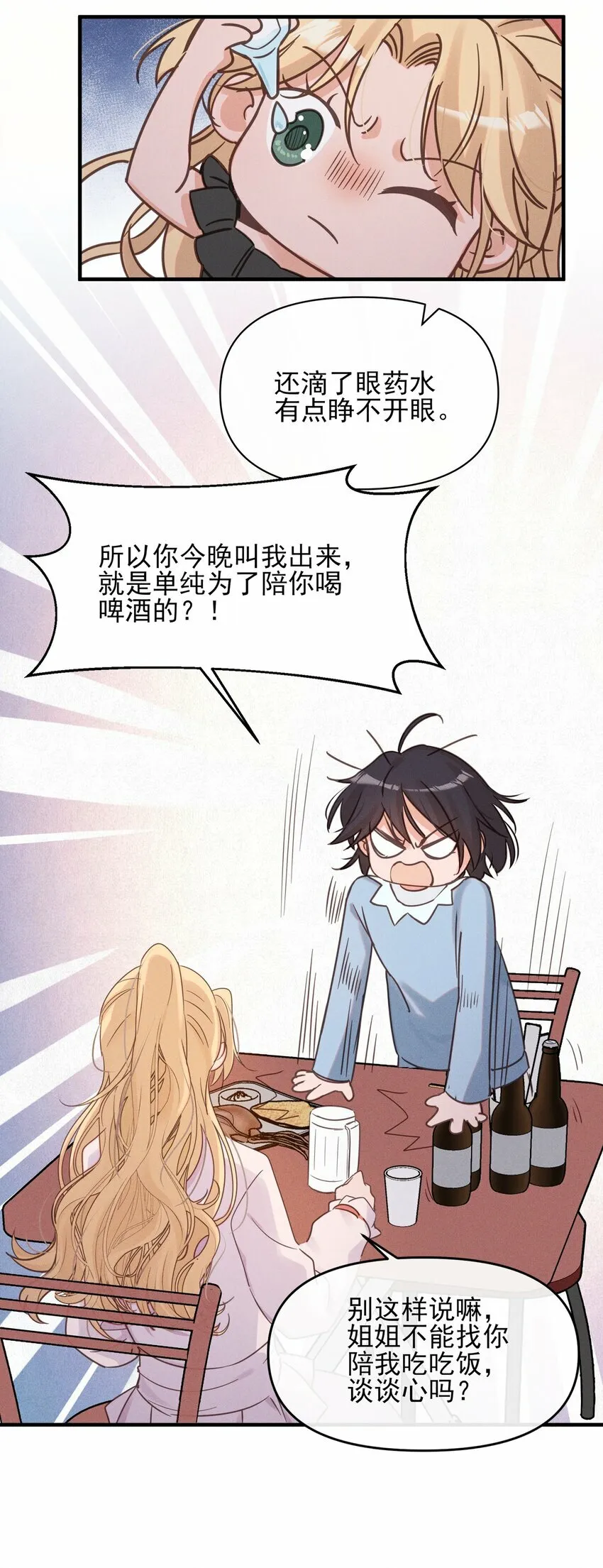 012 夏如斯……15