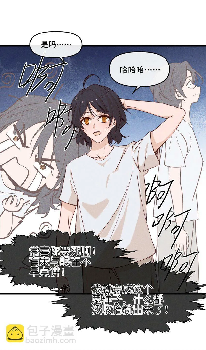 03 我今天没化妆。18