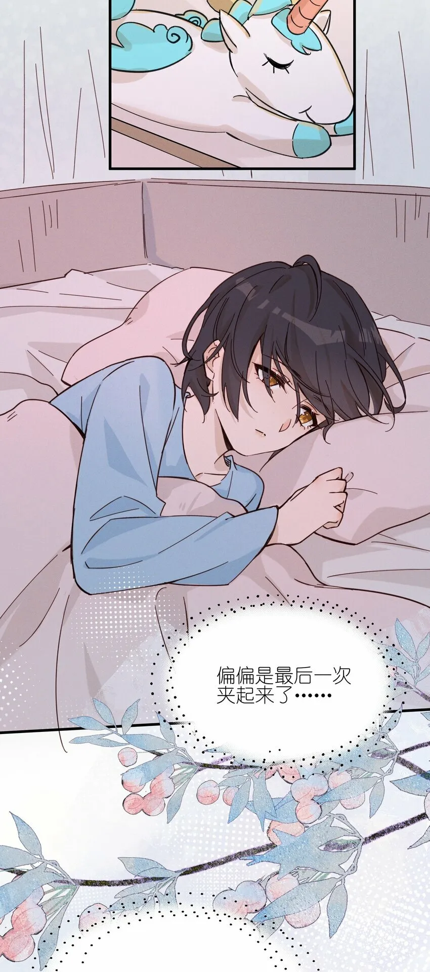 014 她没告诉你吗？23