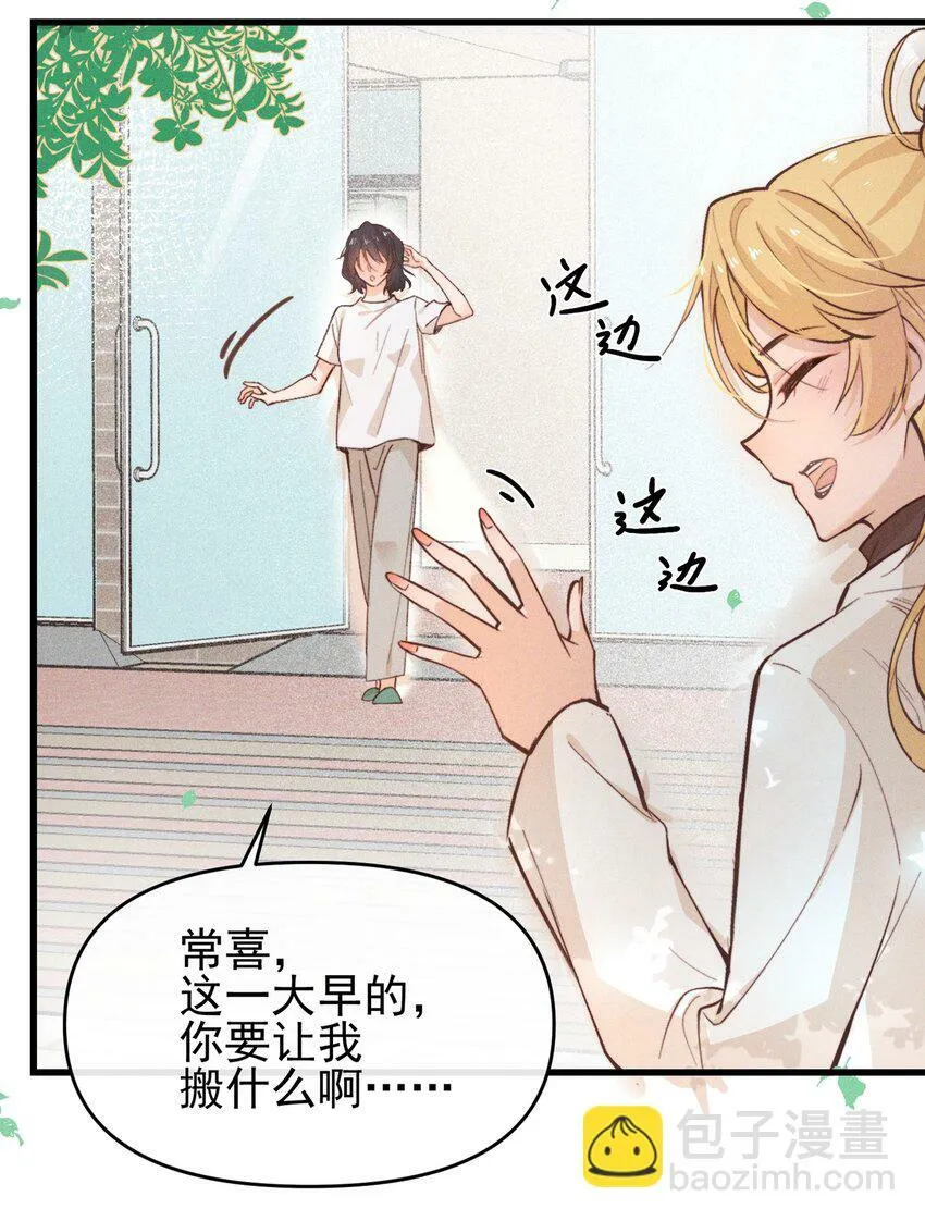 03 我今天没化妆。14