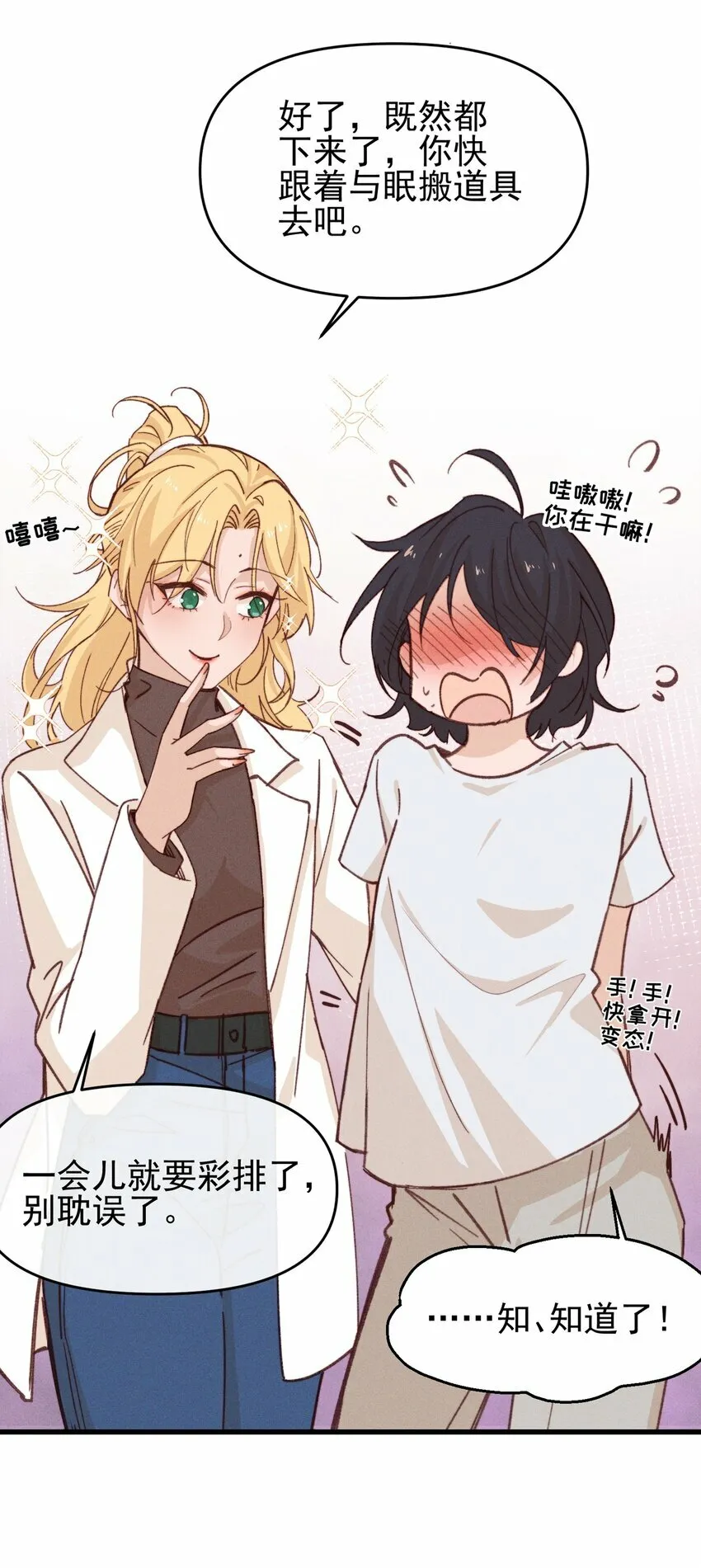 03 我今天没化妆。20