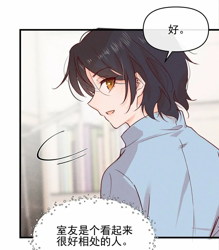 02 因为我，还想着宋与眠吗？25