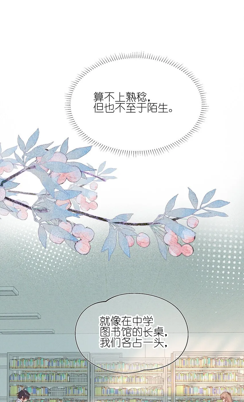 024 宋与眠，你是不是一直都知道我喜欢你4