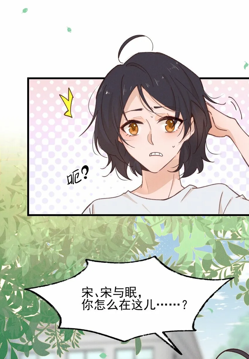 03 我今天没化妆。15