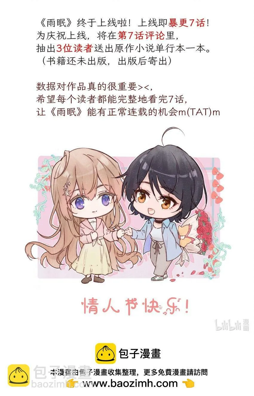 07 她答应了？37