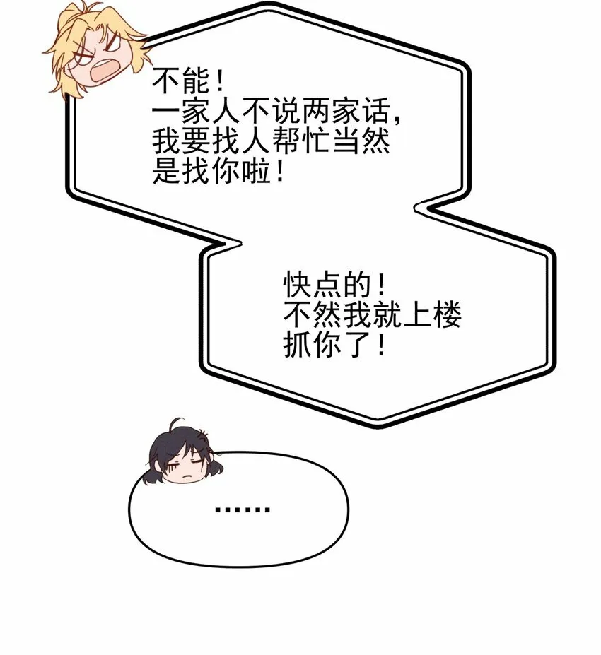 03 我今天没化妆。12