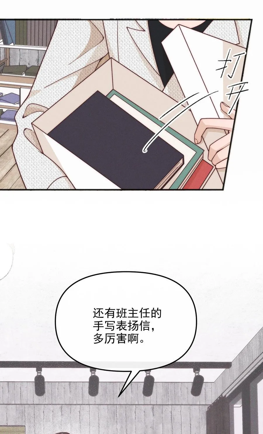 52 情书25