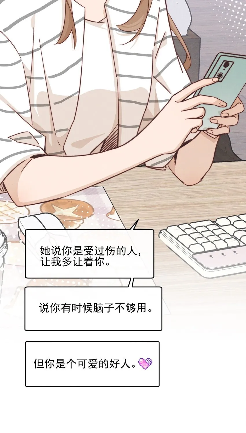 30 你是个可爱的好人34