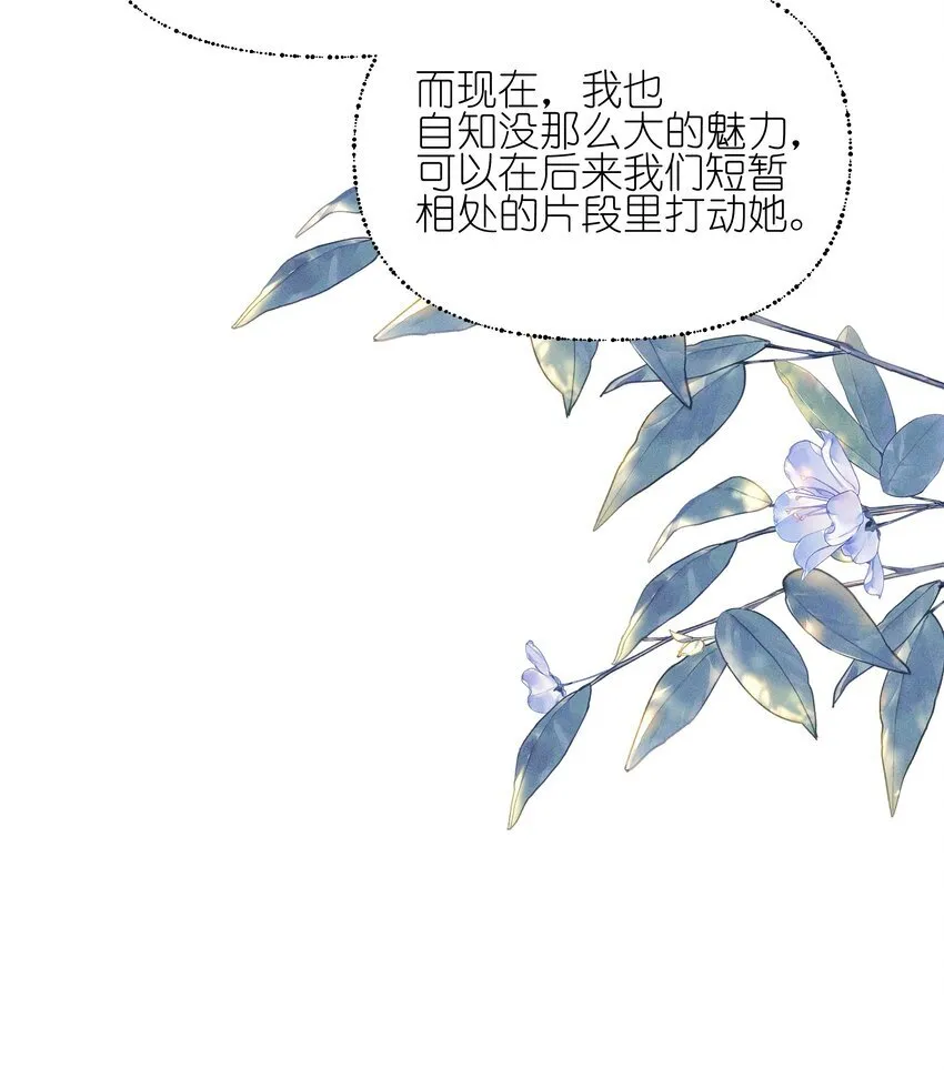 026 我也喜欢你30