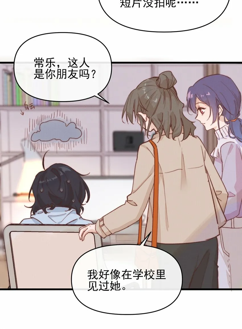 07 她答应了？8