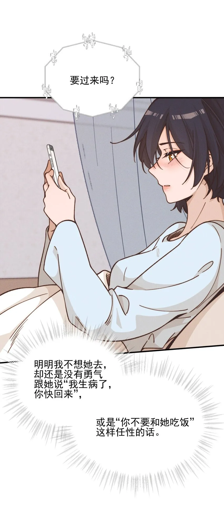 38 生气16