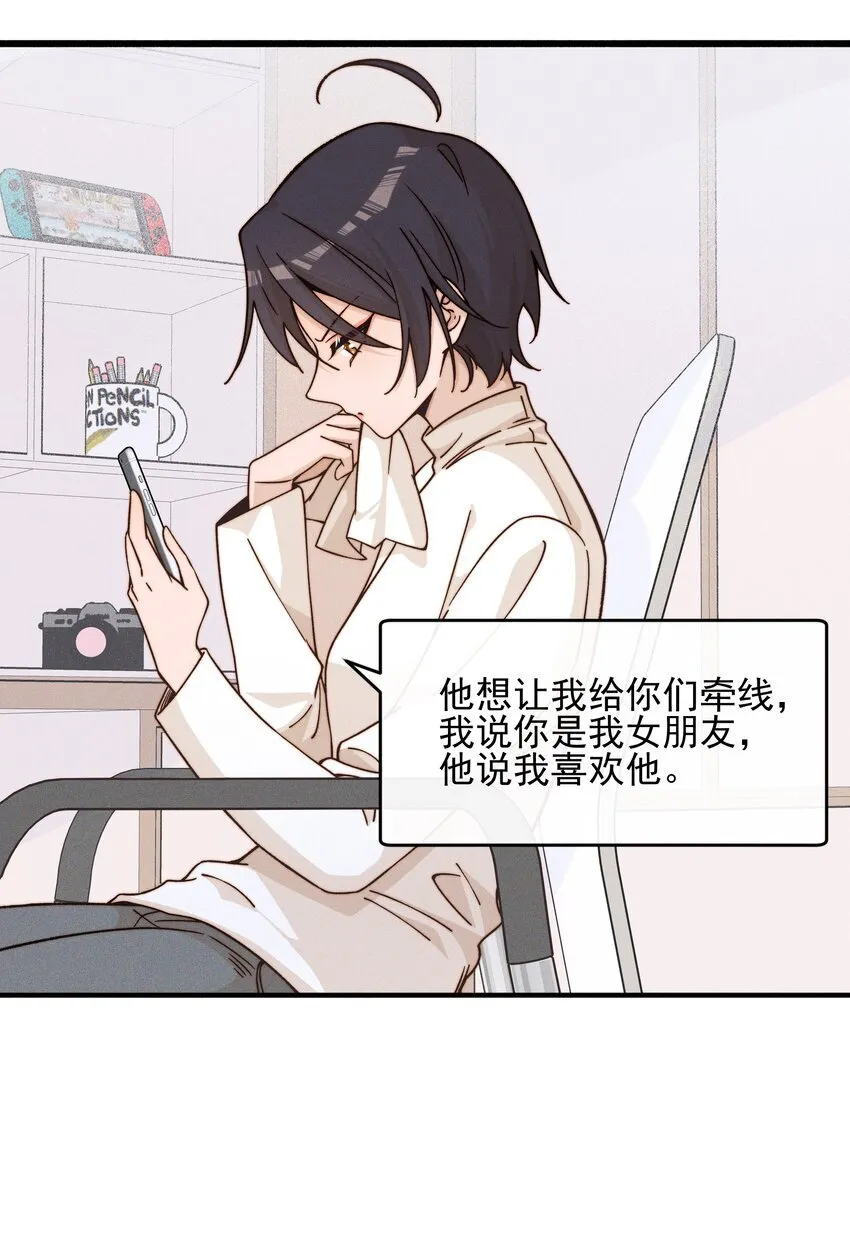 35 她对象不同意30