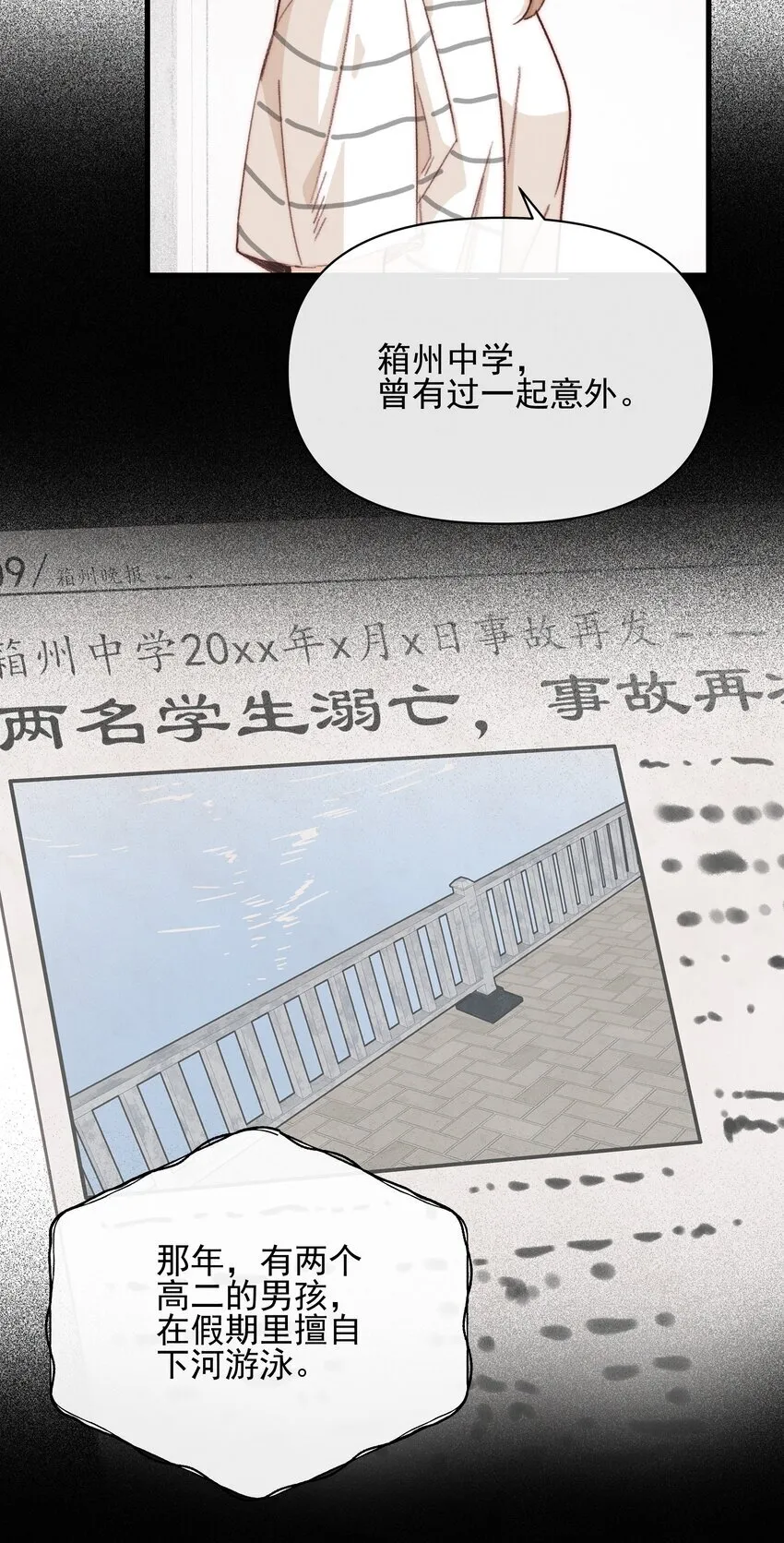 027 他们约好的23