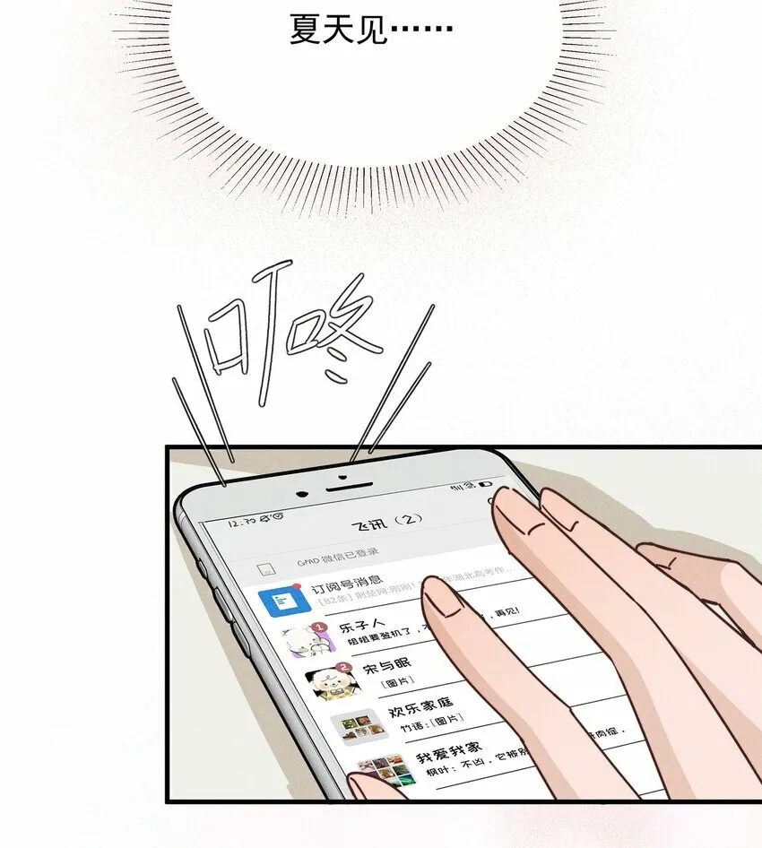 019 常乐，把你带走了8