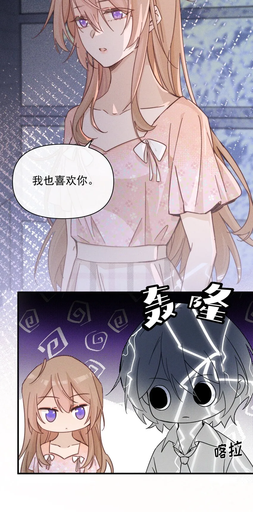 026 我也喜欢你5