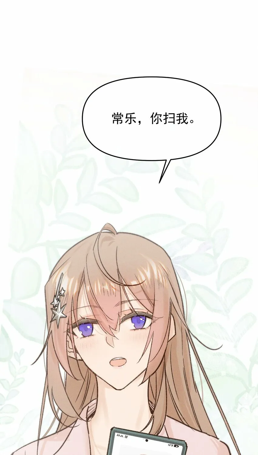02 因为我，还想着宋与眠吗？1