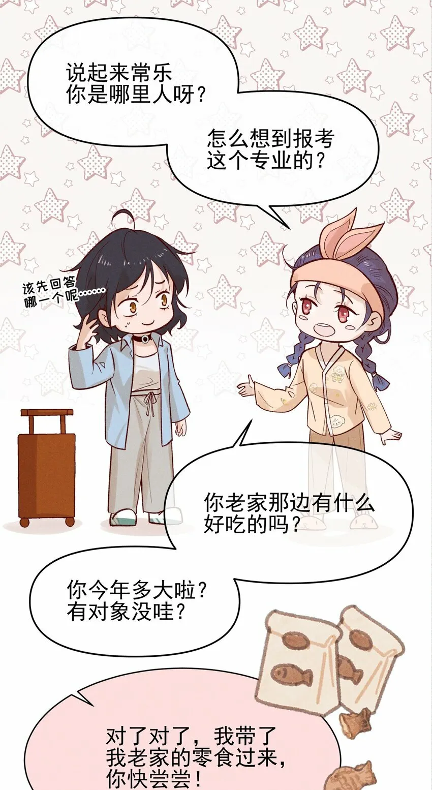 02 因为我，还想着宋与眠吗？22