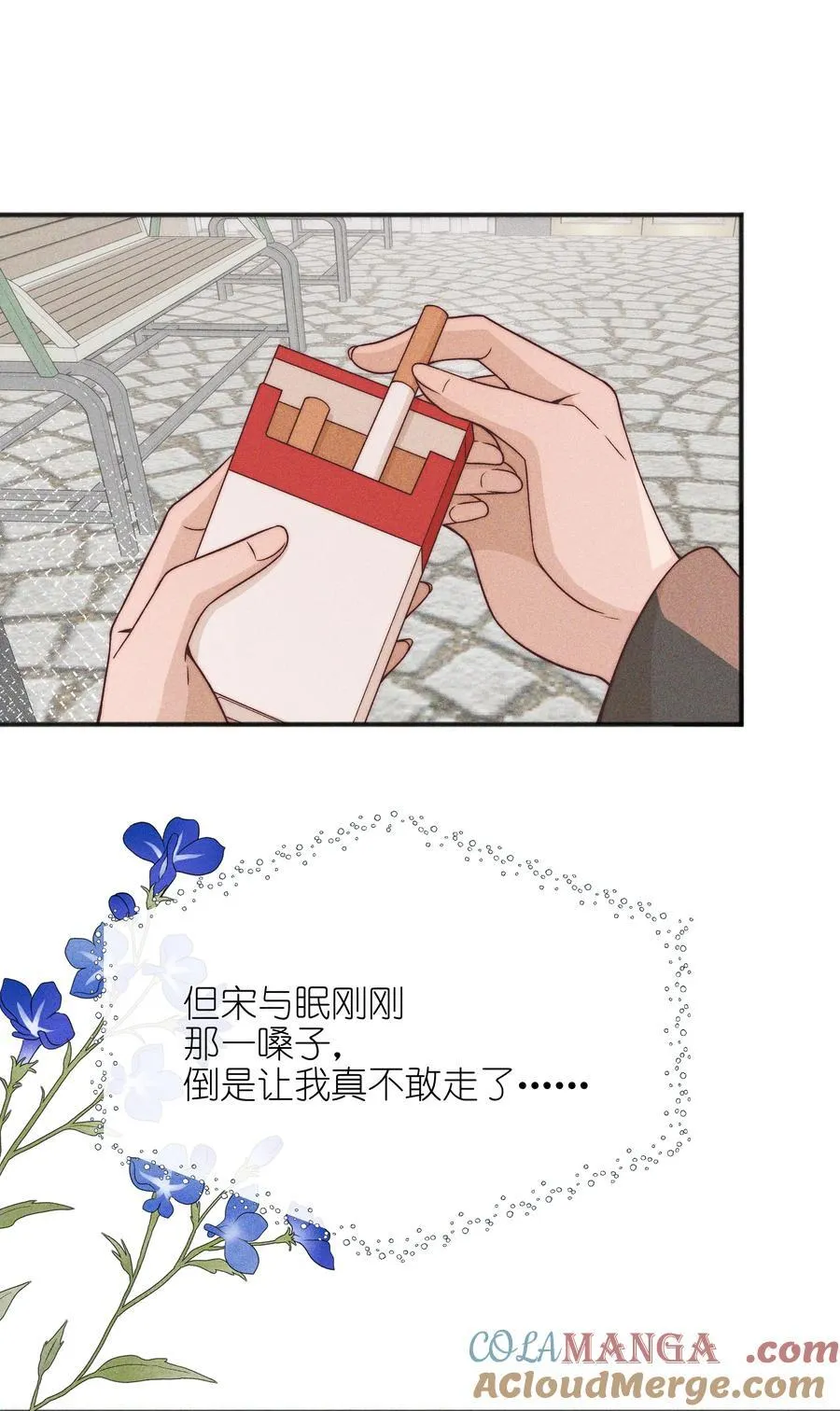 54 你也不许走24