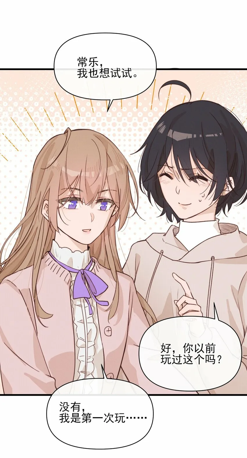 013 你这儿，怎么了？26