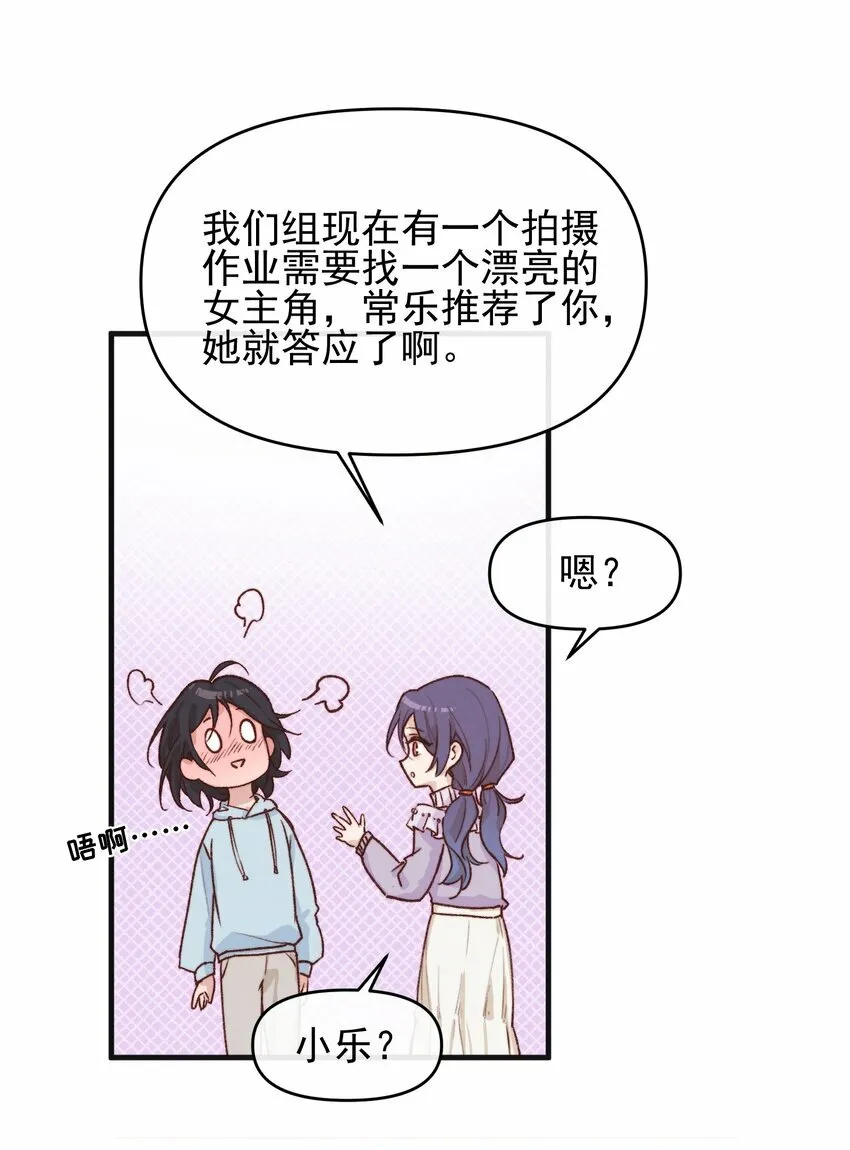 07 她答应了？23