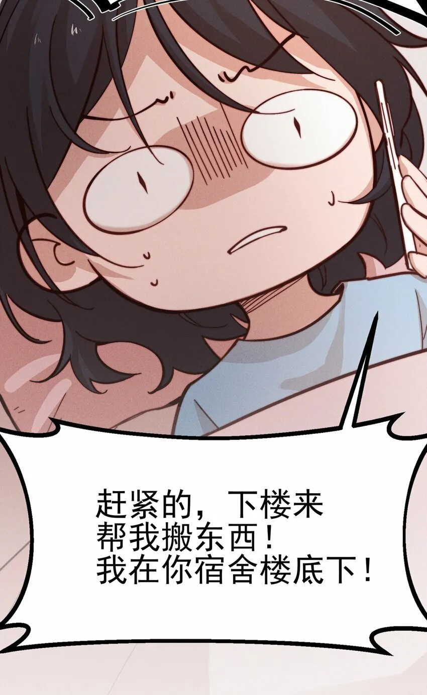 03 我今天没化妆。10