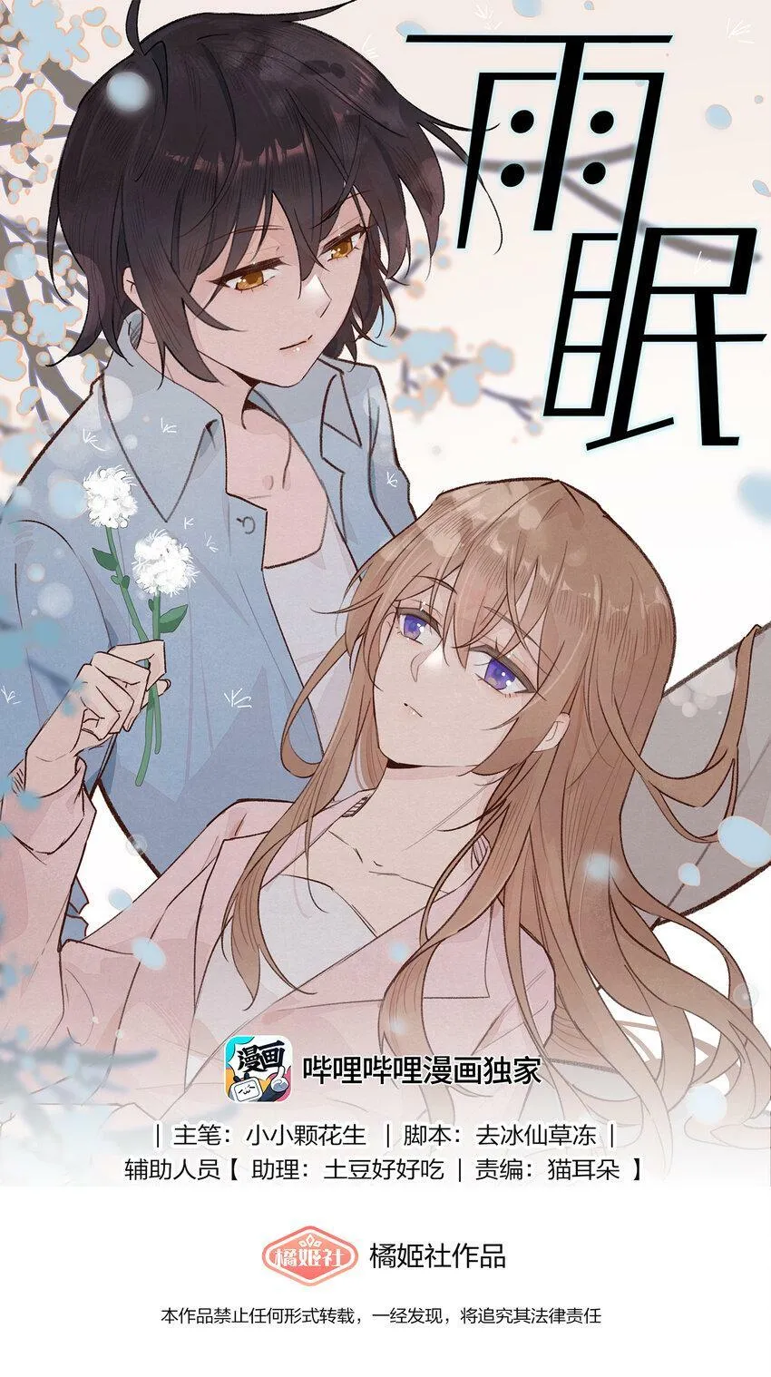 008 吸烟有害健康0