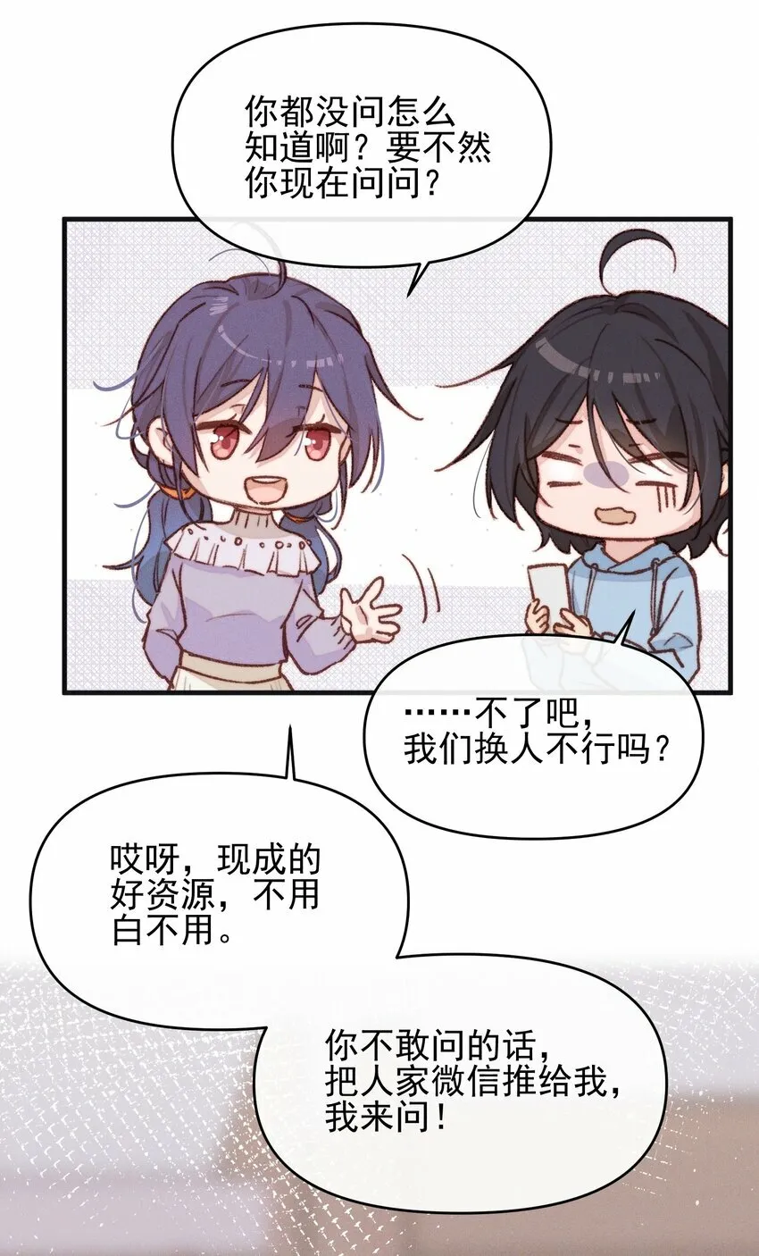 07 她答应了？19
