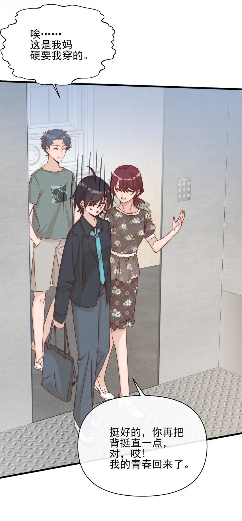 023 女孩子，不可以吗？29