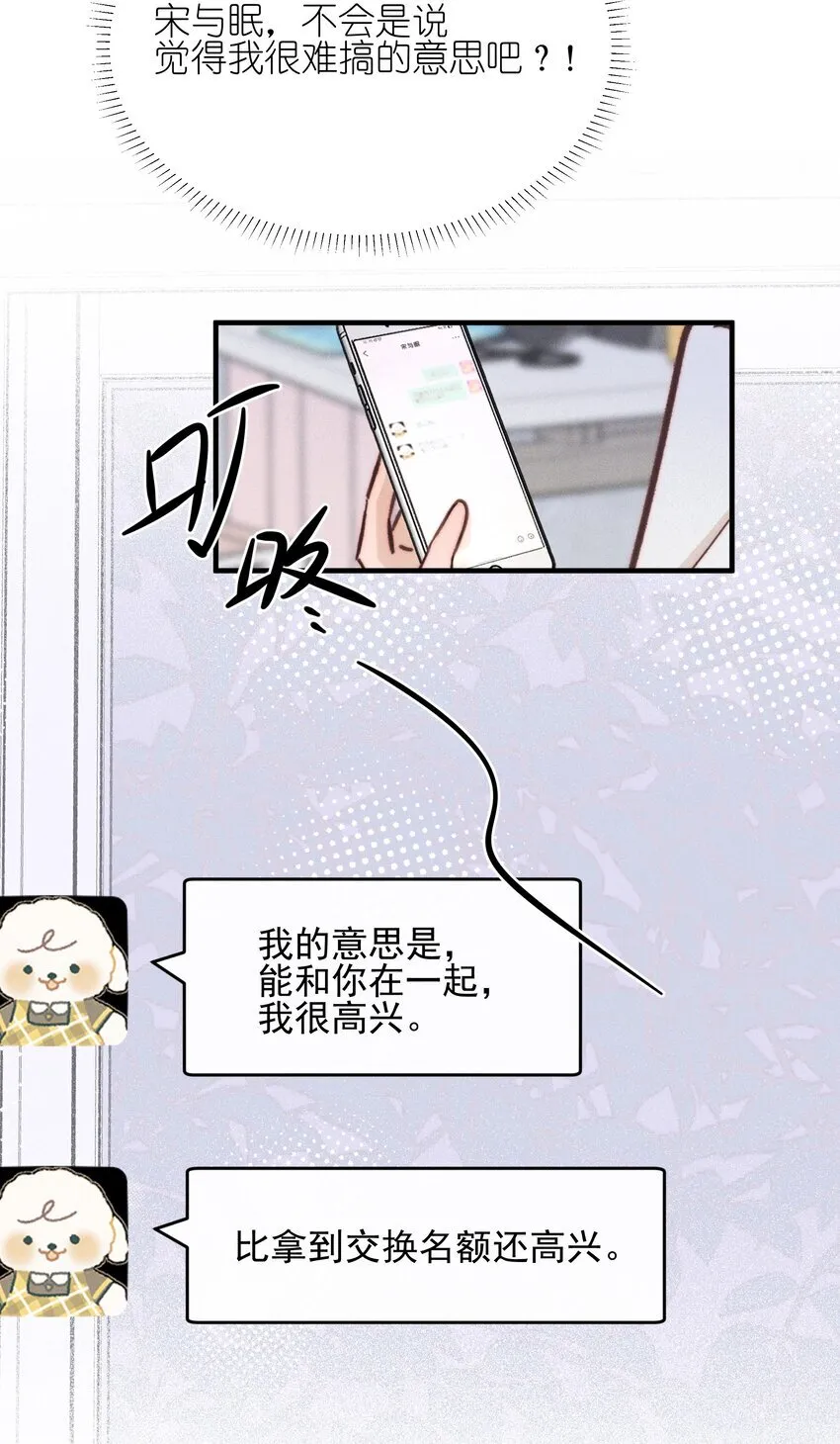 30 你是个可爱的好人21