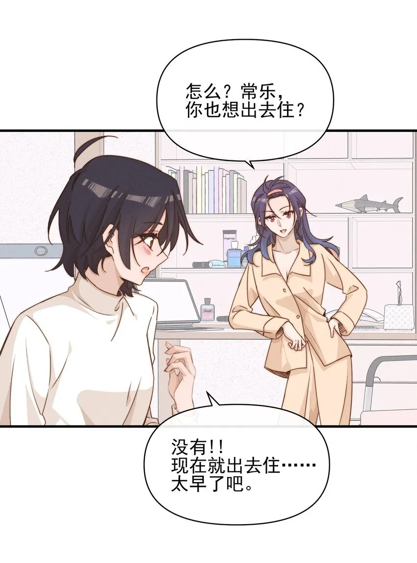 35 她对象不同意14
