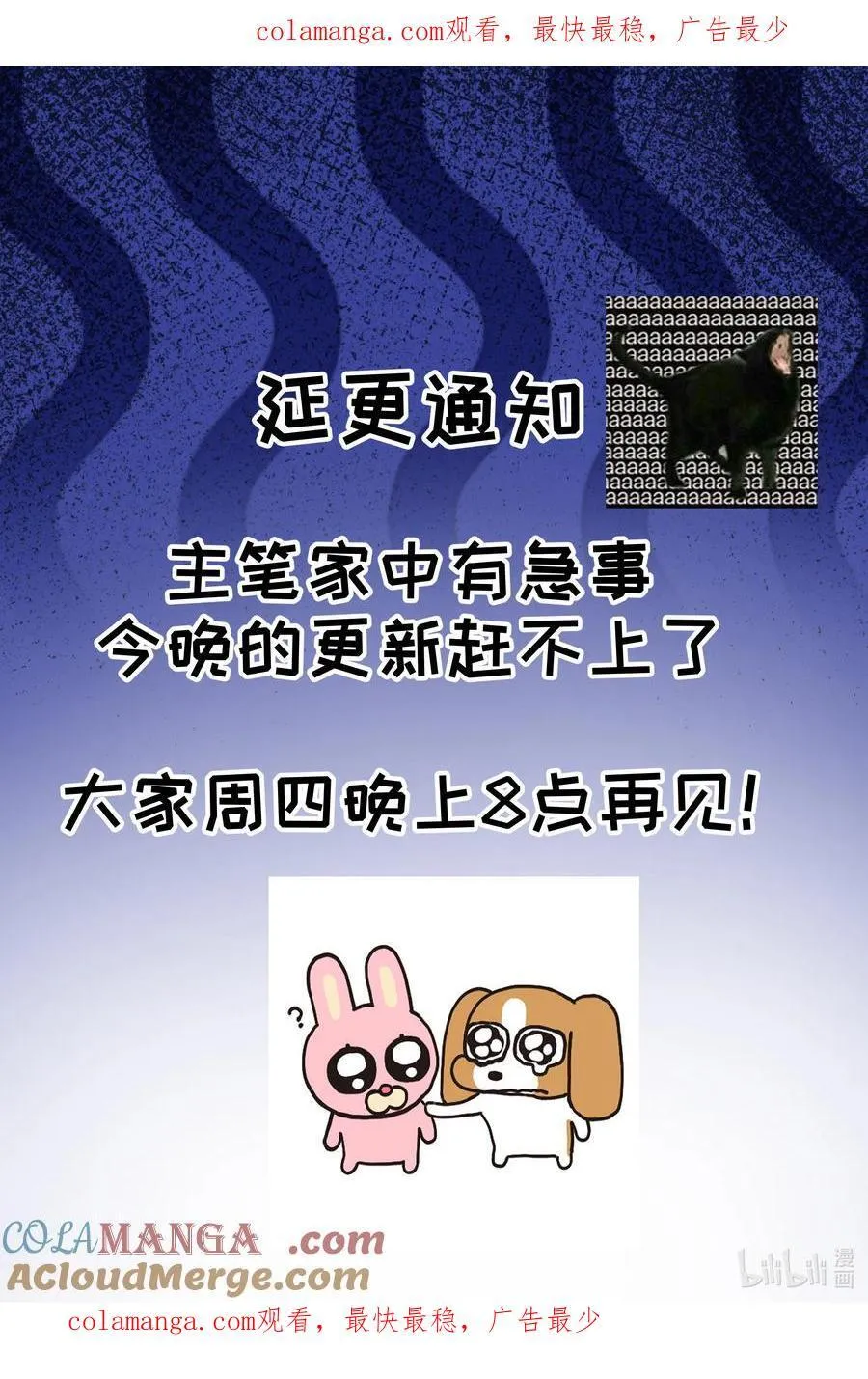 请假 周四晚八点更新0