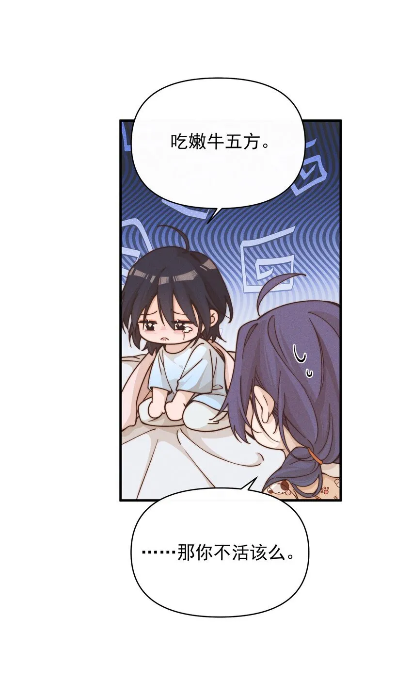44 话都是她说的10
