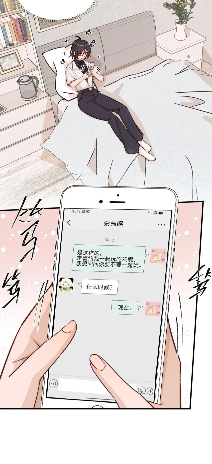 029 护短27