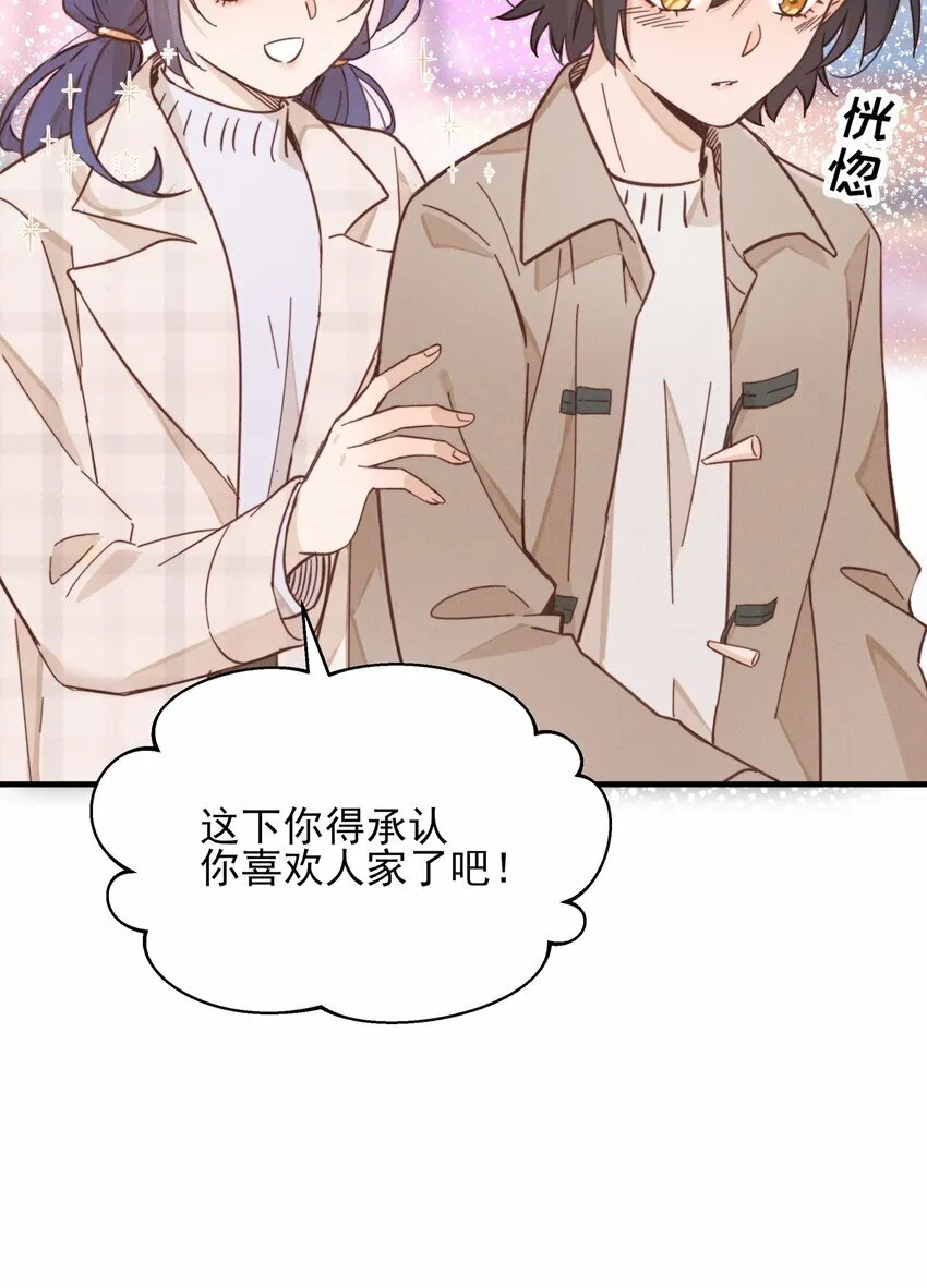 014 她没告诉你吗？17