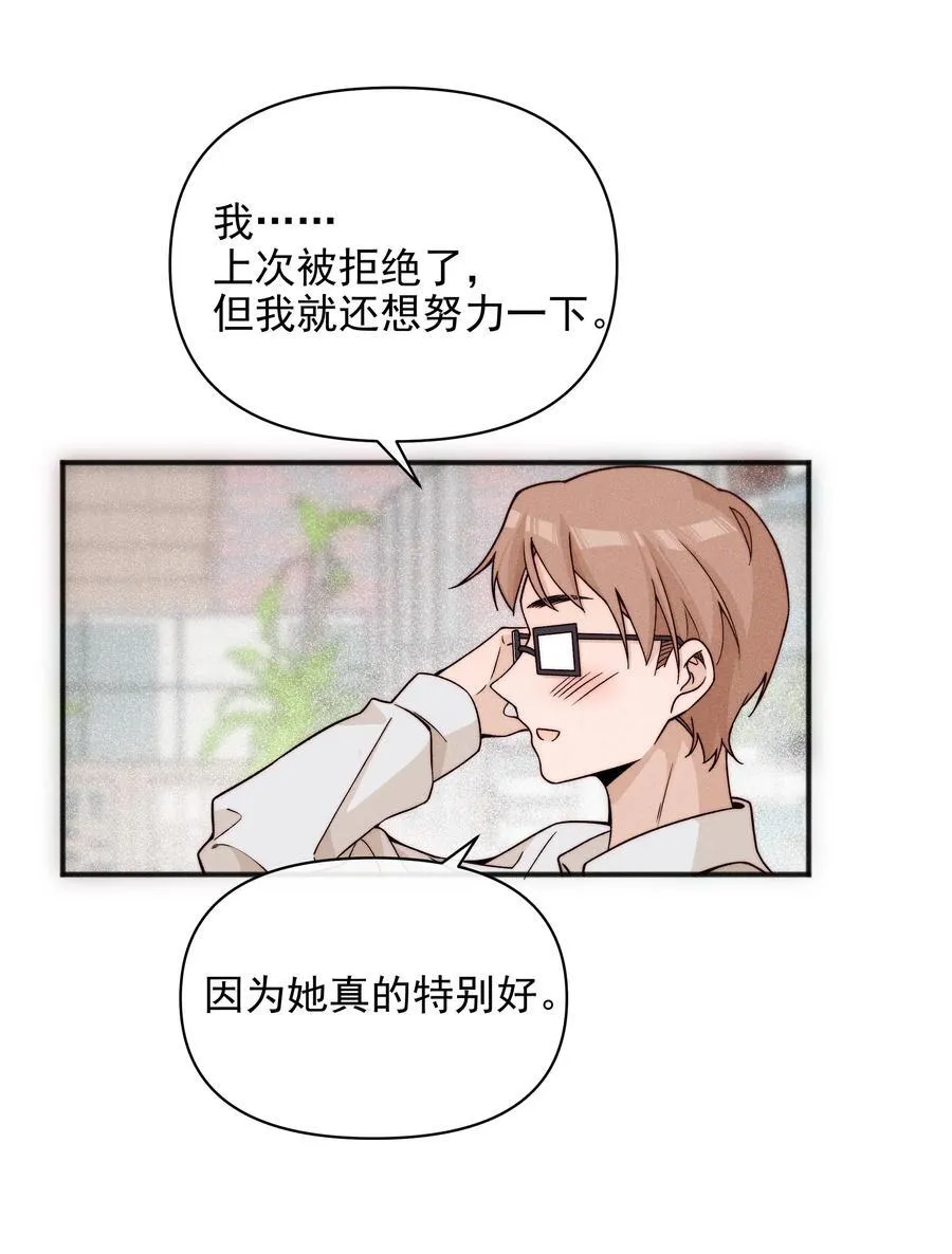 53 因为她真的特别好29